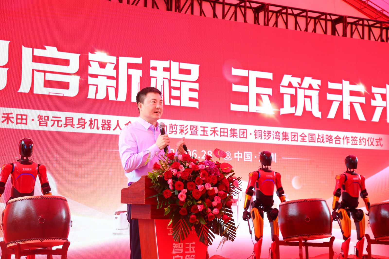 百乐博新地标启幕——百乐博集团隆重举行乔迁盛典暨智元机器人合作签约仪式